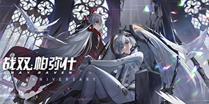 战双帕弥什露娜怎么样