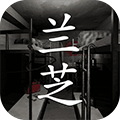 兰芝无限提示手机app