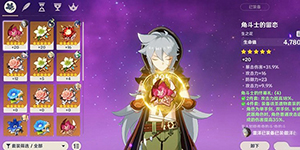 原神雷泽后期怎么样