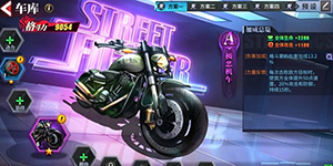 街霸对决车库怎么玩