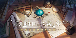 原神公子钟离怎么抓鱼