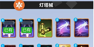 2047灯塔械卡组怎么搭配