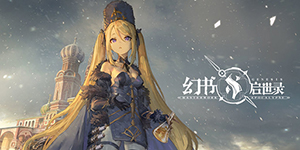 幻书启世录纯白幻页怎么获得