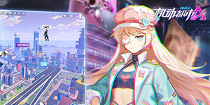 机动都市阿尔法怎么快速攒金币