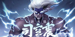 王者荣耀司空震怎么玩