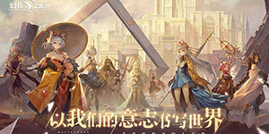 拂晓手游怎么快速升级