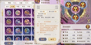 幻书启世录婴宁契印搭配推荐