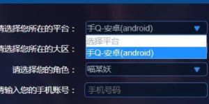 王者荣耀体验服怎么申请