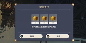 原神雪山三个匣子怎么用