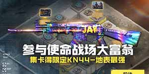 使命召唤手游大富翁怎么玩