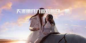 天涯明月刀手游微信每日一题2021年01月04日答案 公测福利月会送哪一款永久聊天气泡