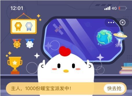 聪明节指的是我国哪个传统节日 蚂蚁庄园1月6日答案