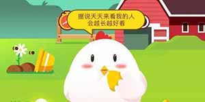 古代有个职位叫做秦奉主要是负责什么的 小鸡宝宝1月6日答案