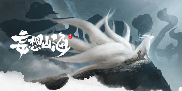 妄想山海种族选择介绍