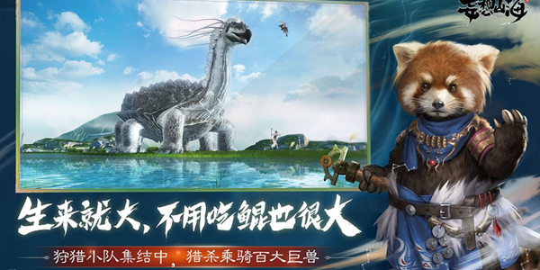 妄想山海是怎么自由交易的？妄想山海自由交易攻略