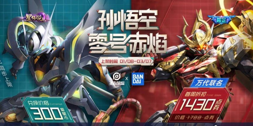 王者荣耀猴子新皮肤零号赤焰值得买吗？