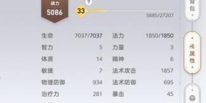 天谕手游一天能升多少级