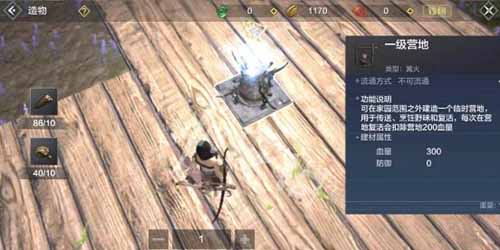 妄想山海怎么烹饪食物