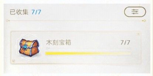 天谕手游宝箱攻略