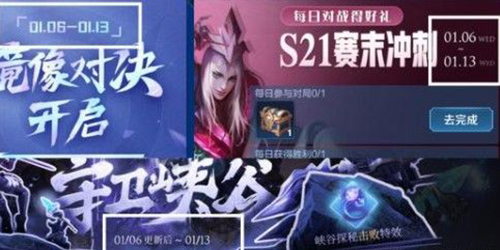 王者荣耀s21赛季什么时候结束？王者荣耀s21赛季结算规则