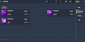 妄想山海大荒兽皮在哪