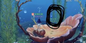 天谕手游水母之梦怎么做