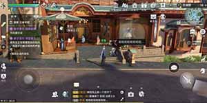 天谕手游最开心的人在哪