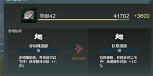 妄想山海白翎雕多少级可以捉