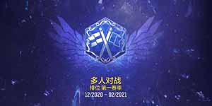 使命召唤手游s1赛季段位奖励