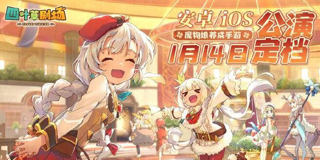 四叶草剧场什么角色值得平民培养？