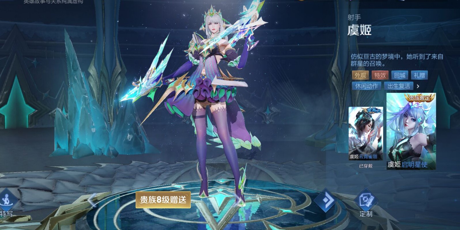 王者荣耀贵族等级价格