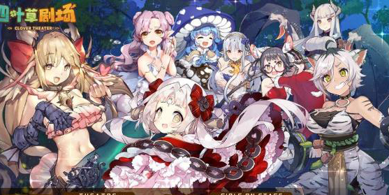 四叶草剧场BUFF效果介绍