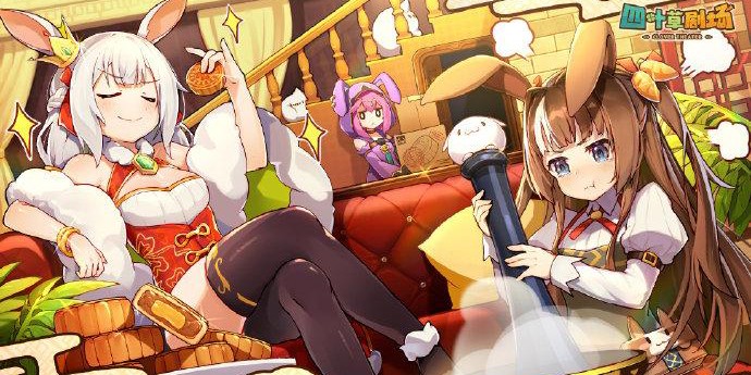 四叶草剧场怎么退出编队