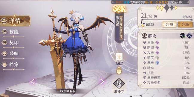 幻书启世录契印10龙娘debuff搭配技巧