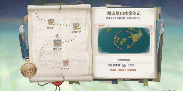 原神秘宝迷踪最后一天秘宝位置分享