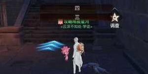 天谕手游在云垂大陆收集三个藏品