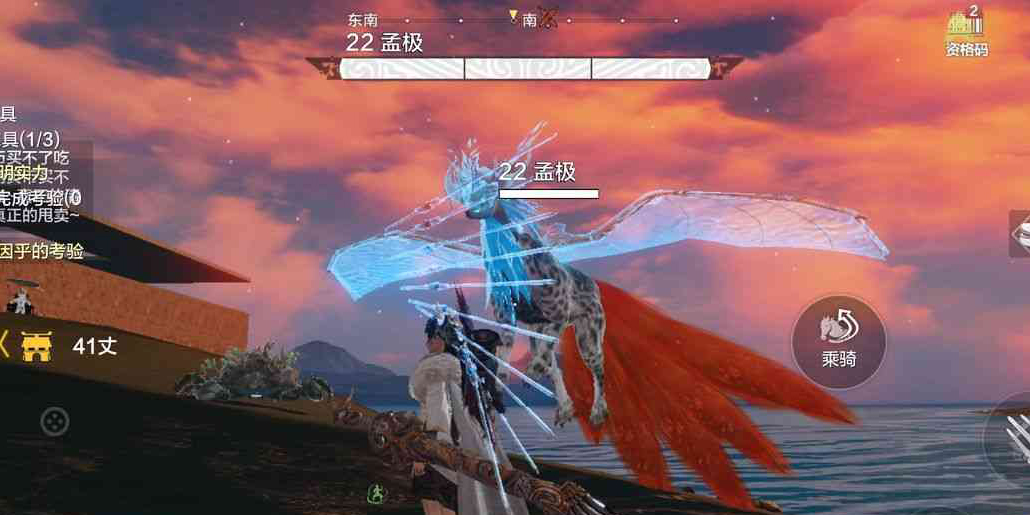 妄想山海最强坐骑选择