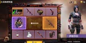 使命召唤手游火龙咆哮多少钱