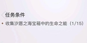 天谕手游生命之能宝箱在哪