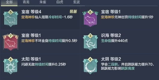 妄想山海仙人指路的获取方式