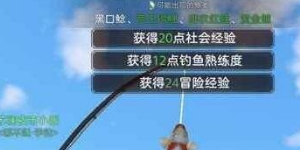 天谕手游公会钓鱼在哪