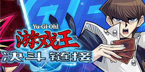 游戏王决斗链接怎么看回放