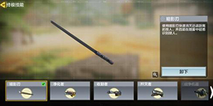 使命召唤手游怎么获得武士刀