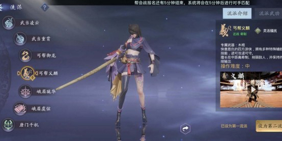 剑侠情缘2丐帮义麟加点攻略