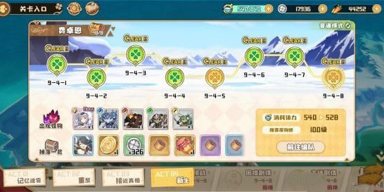 四叶草剧场世界树剧照dot流打法