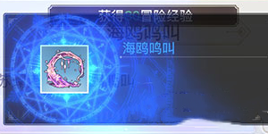 天谕手游课堂展示三怎么做