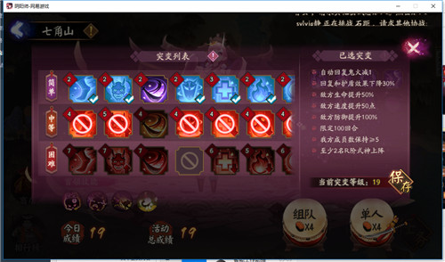 阴阳师突变配置怎么选