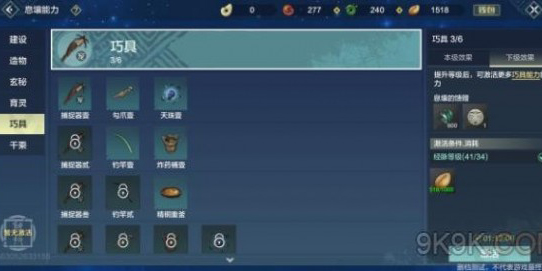 妄想山海淘金釜获取方法