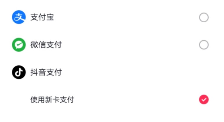 抖音怎么使用支付宝支付？