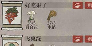 江南百景图好吃果子在哪个地图